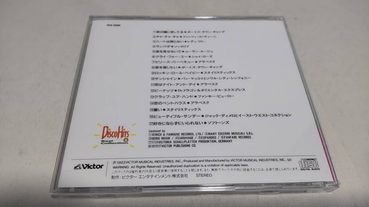 A3224『CD』ディスコ・ヒット・ベスト・コレクション ⑥ 君の瞳に恋してる チャ・チャ・チャビューティフル・サンデー ハートは戻らないの画像5