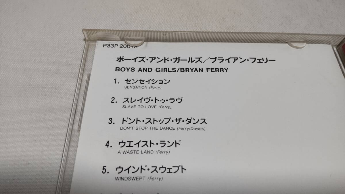 A3237　『CD』　ブライアン・フェリー　/　ボーイズ&ガールズ　Bryan Ferry　BOYS AND GIRLS　　国内盤　P33P20018 音声確認済_画像3