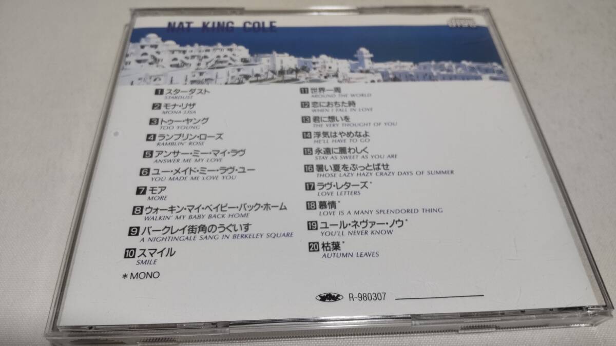 A3315 『CD』　THE SUPER STAR ナット・キング・コール　ベスト20　　Nat King Cole best 20_画像4