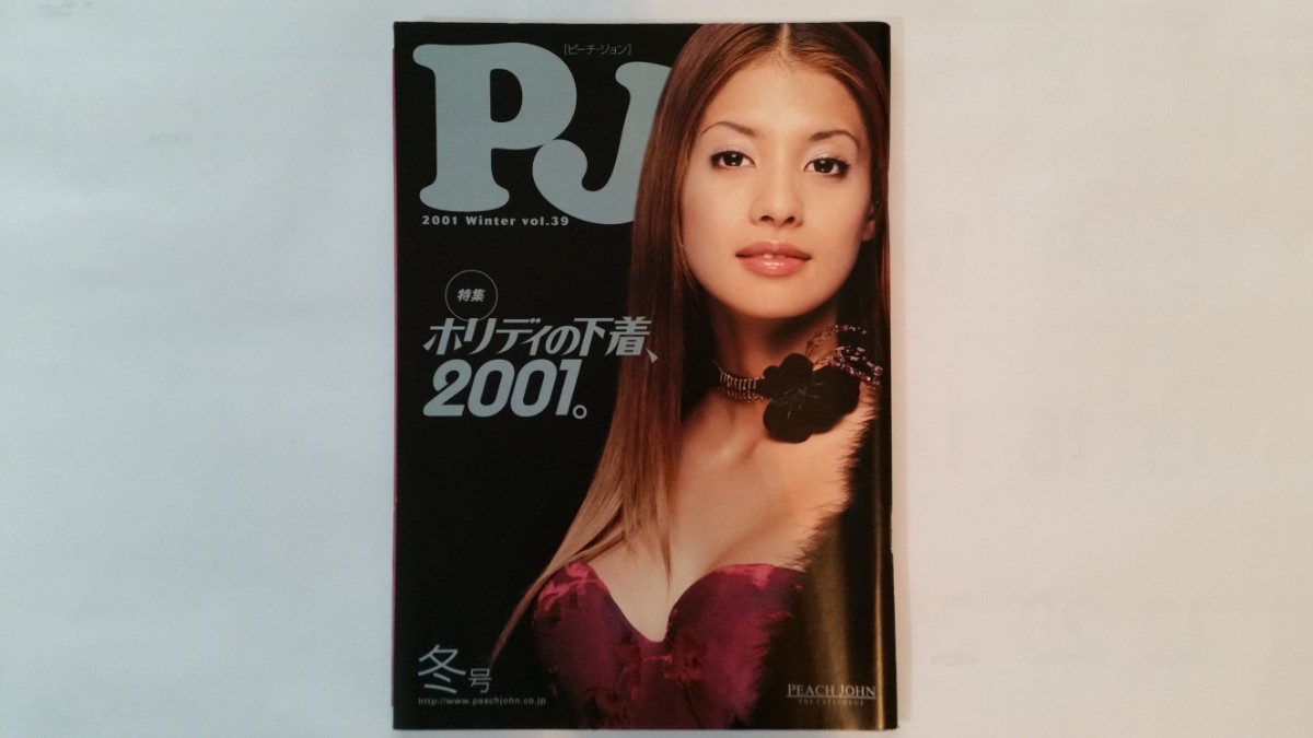 ピーチジョン・ザ・カタログ PEACH JOHN 2001 winter vol.39 表紙：吉川ひなの◇ファッション雑誌下着通販カタログPJ_画像1