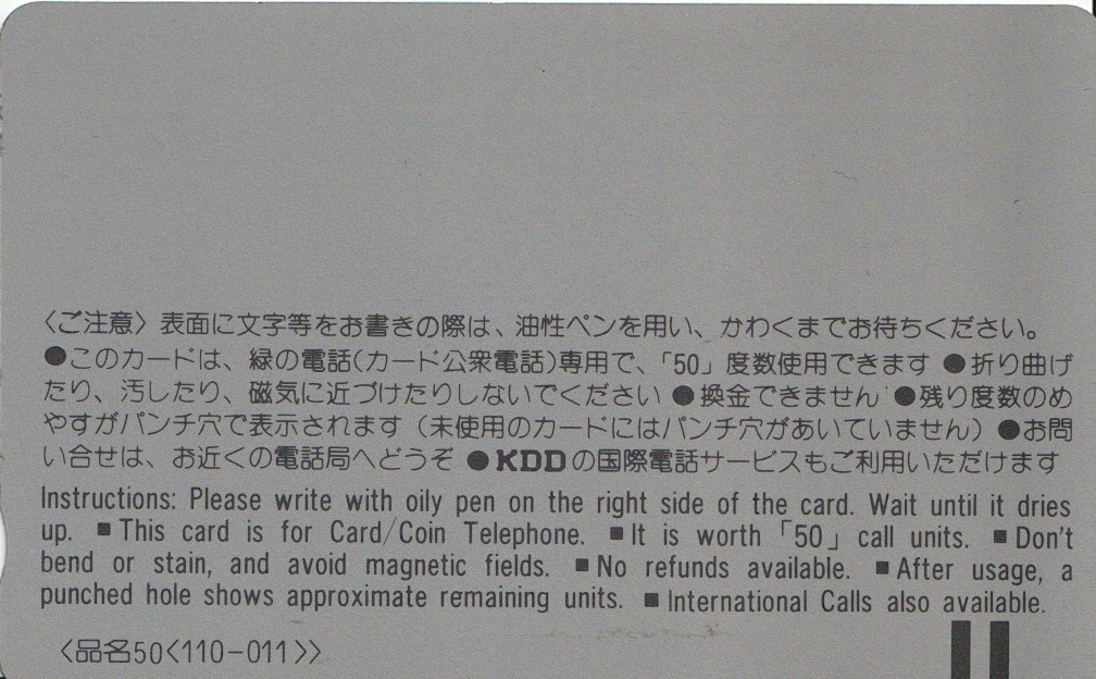 【10548ーH】　テレホンカード　松田聖子　maxell　50度数　未使用品　定形郵便対応　コレクション　歌手　アーティスト　女優_画像2