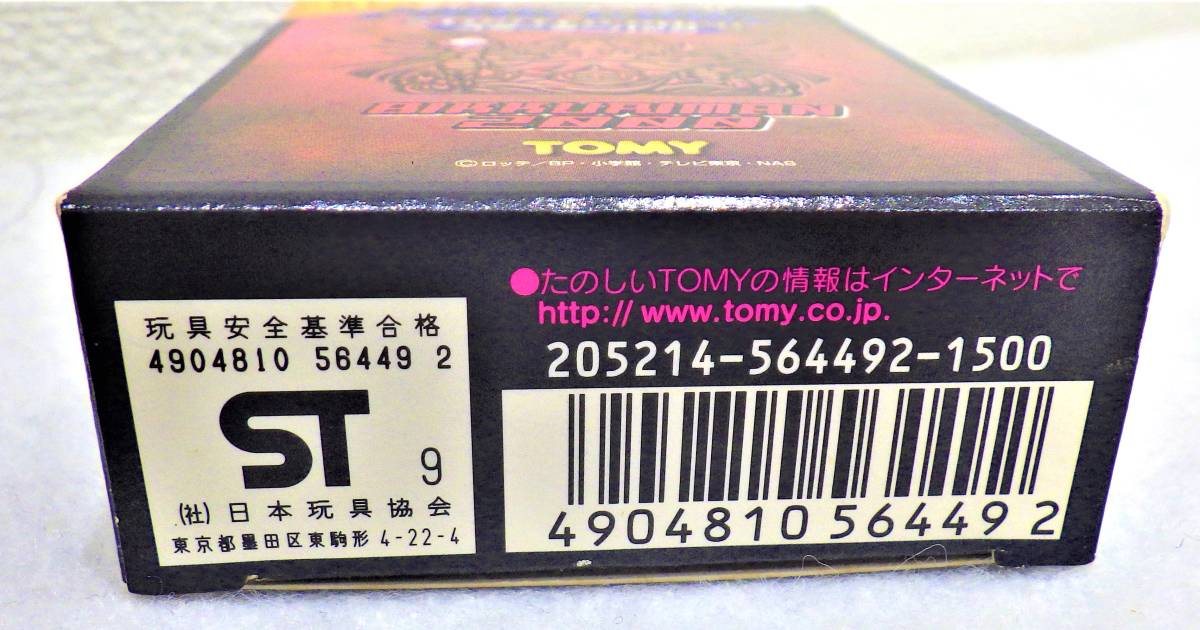 【＃7337】　株式会社トミー　ビックリマン2000　チャージングカードゲーム　スターターパック　第一弾　レトロ　ゲーム　カード_画像7