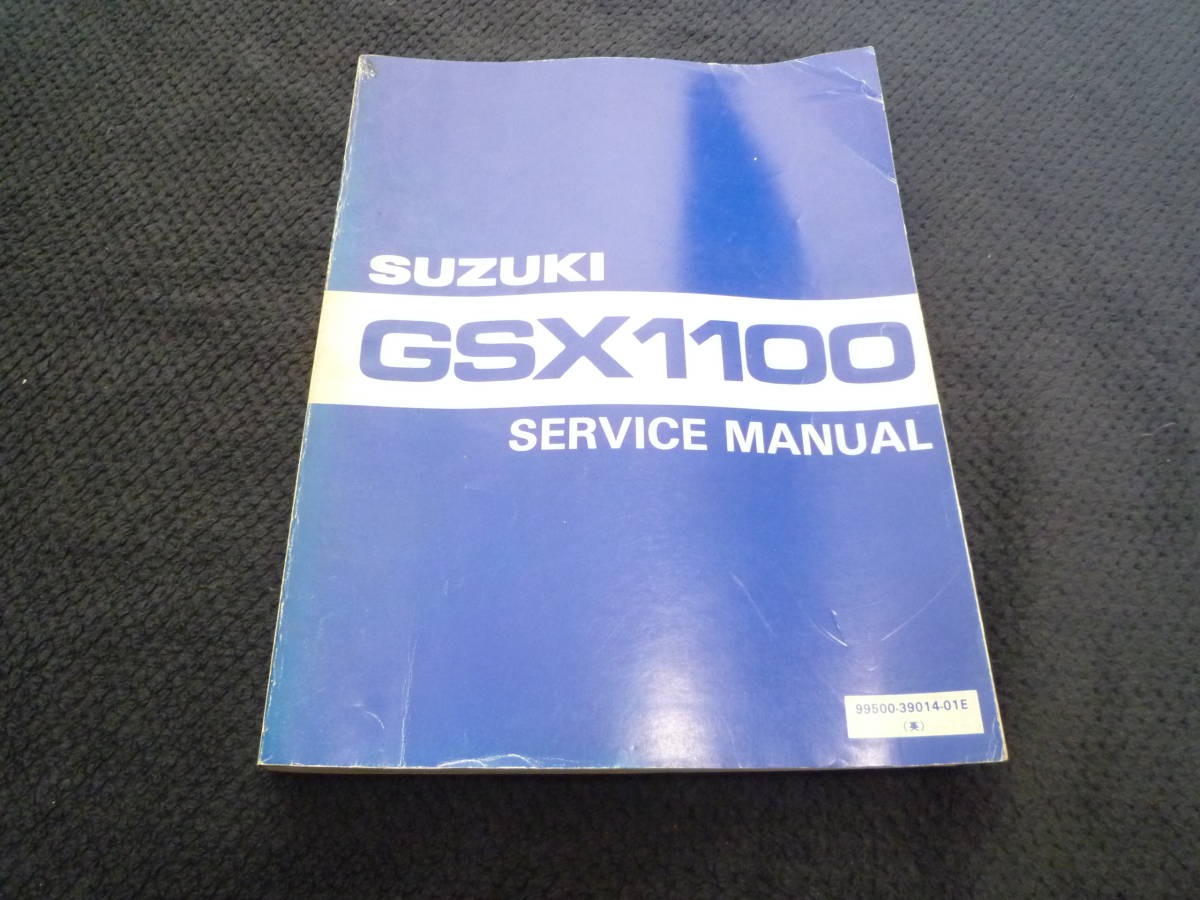 ★送料無料★即決★GSX1100★サービスマニュアル★英語版★★GSX1100L★GSX110X★GSX1100SZ★GSX1100Sカタナ★99500-39014-01E_画像9