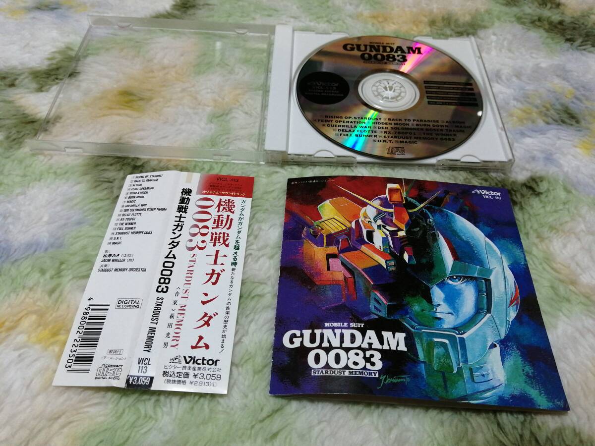 CD 機動戦士ガンダム0083 STARDUST MEMORY オリジナルサウンドトラックの画像2