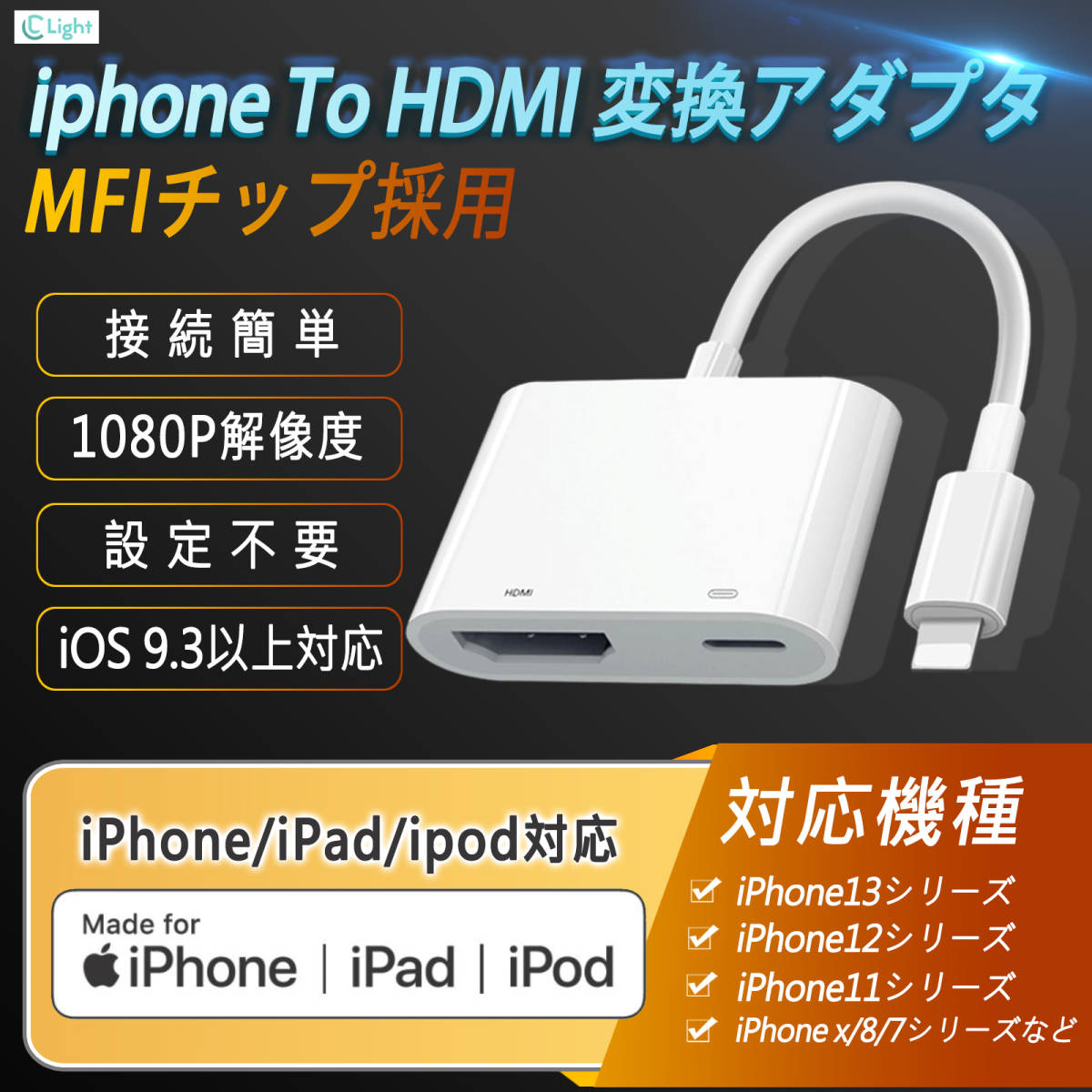 iPhone iPad HDMI 変換ケーブル lightning 変換アダプタ_画像1