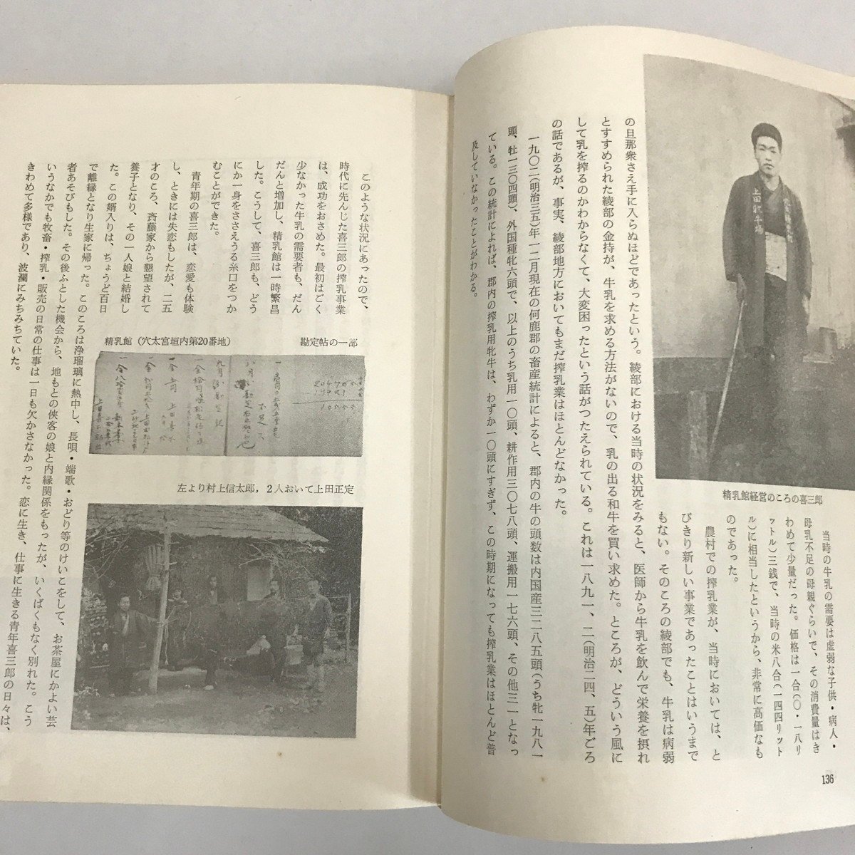 NB/L/大本七十年史 上・下巻/2冊/宗教法人 大本/昭和39年～昭和42年発行/函入り/宗教の画像6