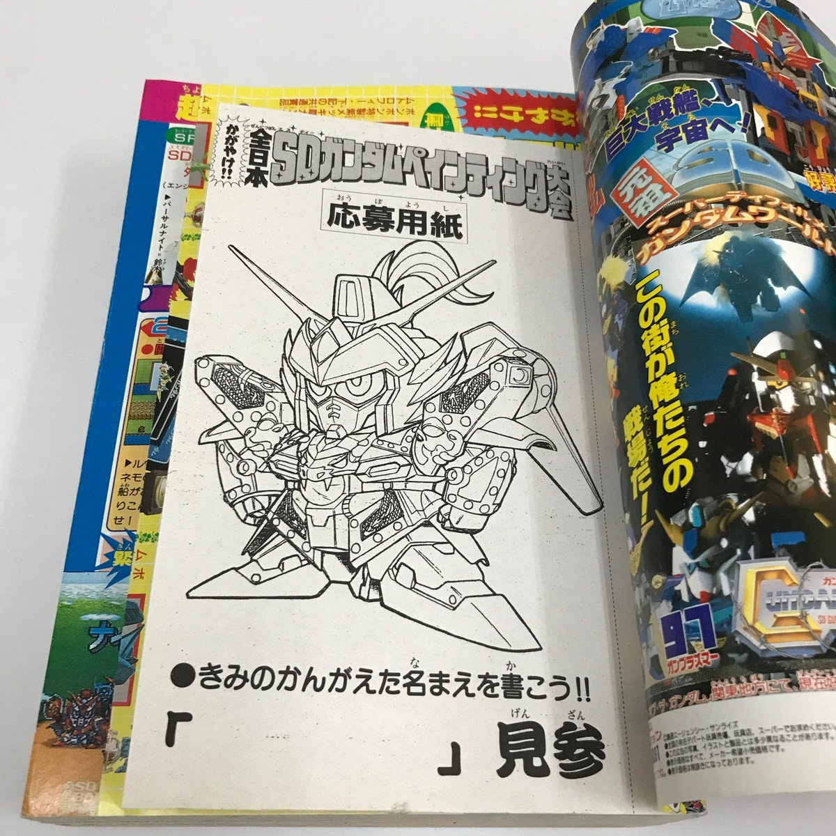 ND/L/コミックボンボン 1992年1月号/講談社/付録欠/ロックマン4 騎士ガンダム物語 仮面ライダーSD ナン魔くん 鬼太郎国盗り物語など_画像3