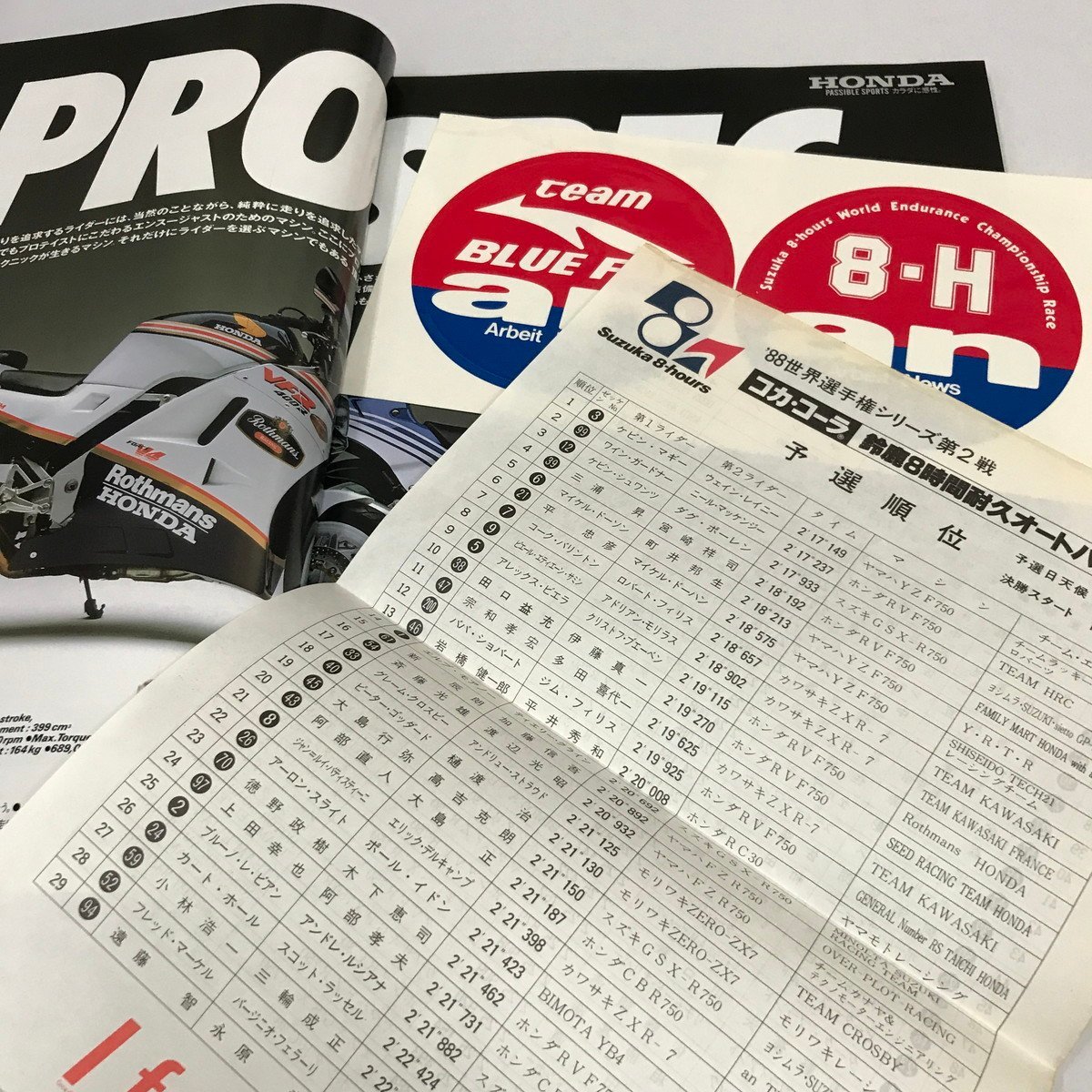 NC/L/Suzuka 8-hours World Endurance Championship Race 公式プログラム2冊セット 1987年、1988年/鈴鹿サーキット/鈴鹿8時間耐久レース_画像2