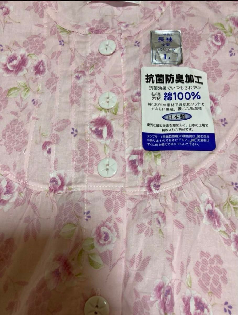 ROWAND PARY 全開きパジャマ　Lサイズ　綿100% 長袖　婦人  長袖パジャマ  花柄　コットン　母の日　ピンク　入院　