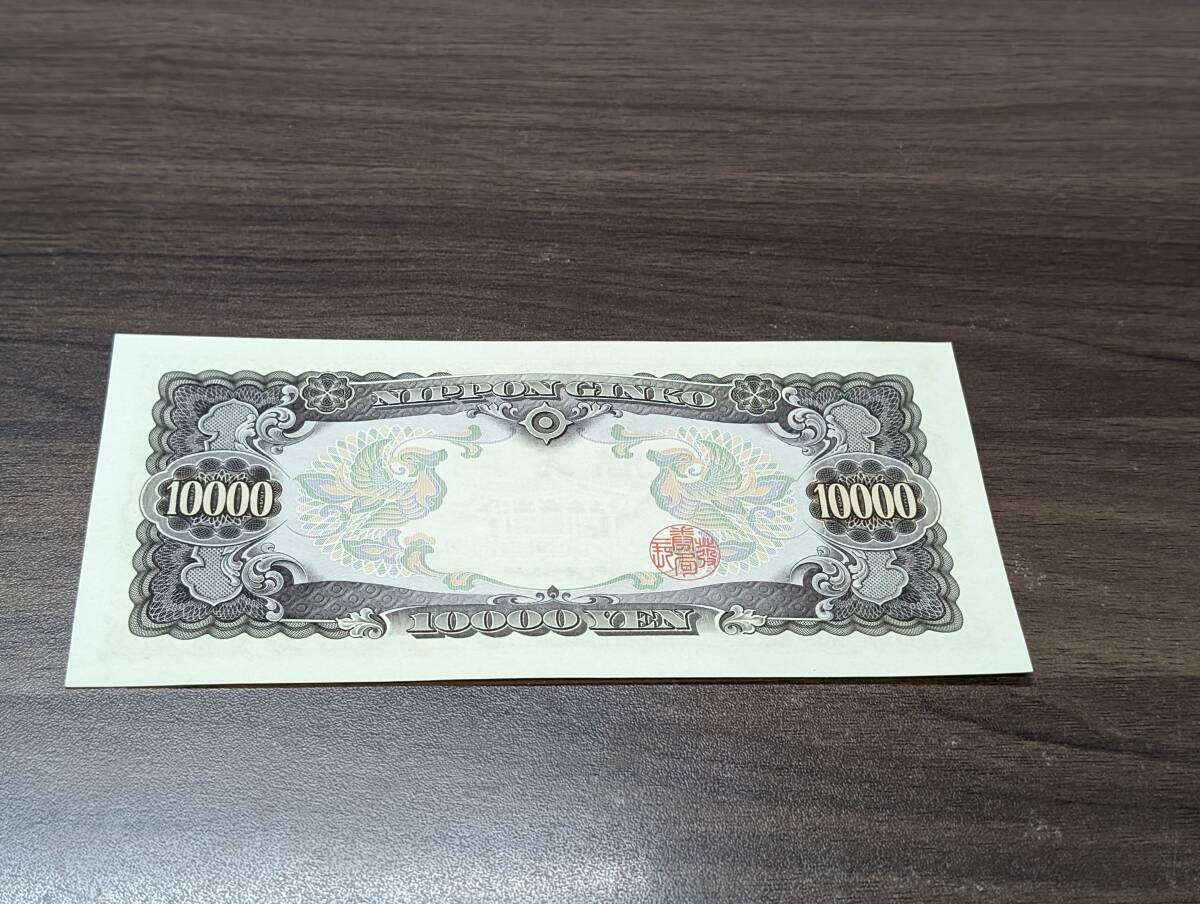 [ unused ]. virtue futoshi . old ten thousand jpy .YZ298687G 1 ten thousand jpy .10000 jpy . large warehouse . old note Japan Bank ticket old note old coin antique including in a package possible 