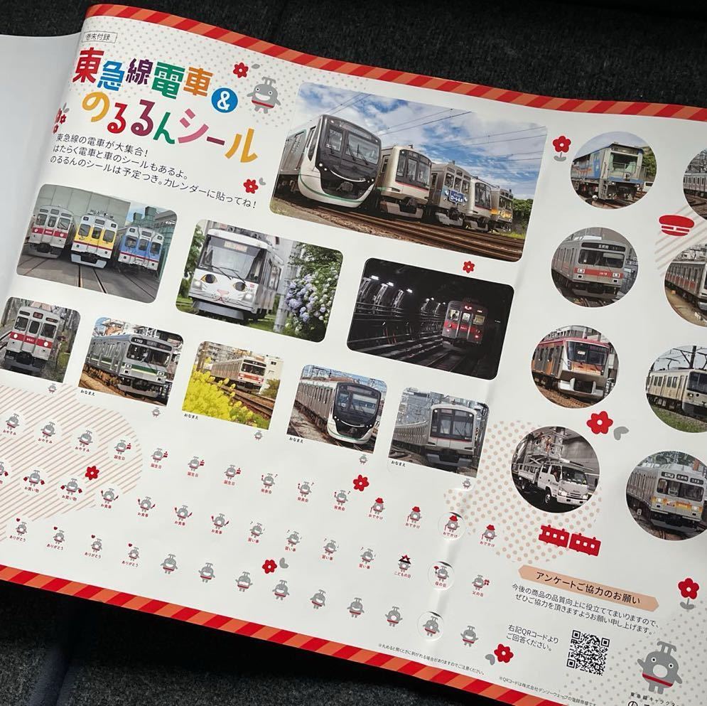 2024 東急電鉄 東急線 電車カレンダー 壁掛けカレンダー 鉄道 列車 風景 景色 写真 付録 のるるんシール付き はたらく電車と車の画像3