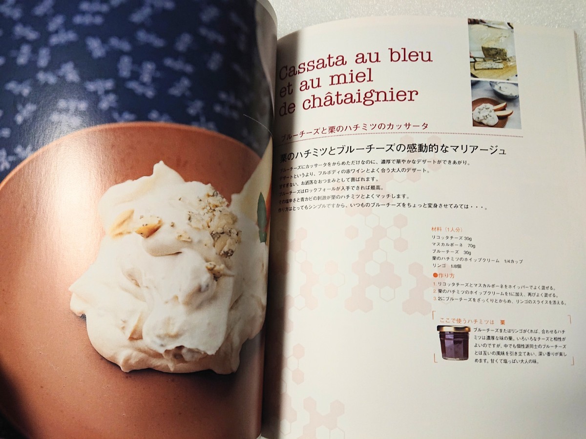  б/у книга@# пчела mitsu мед # кулинарная книга домашняя кулинария кулинария рецепт 