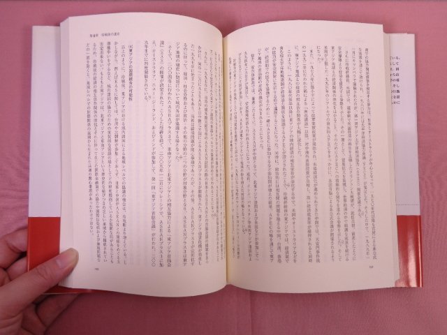 * the first version [ japanese against out line moving . country from cold war after till. .. part .( international politics * Japan out .. paper 12) ] Ono Naoki / work mi flannel va bookstore 