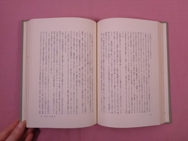 『 資本論研究　全5巻セット 』 宇野弘蔵/編 筑摩書房_画像4