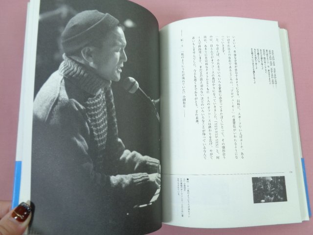 『 風のようにうたが流れていた 小田和正 私的音楽史 』 宝島社_画像5
