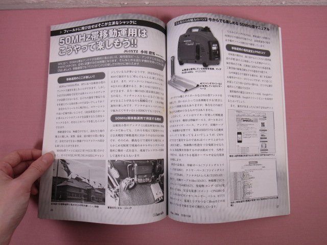 * appendix attaching [ CQ ham radio 2016 year 5 month number - special collection ham therefore. personal computer practical use .- ] CQ publish company 