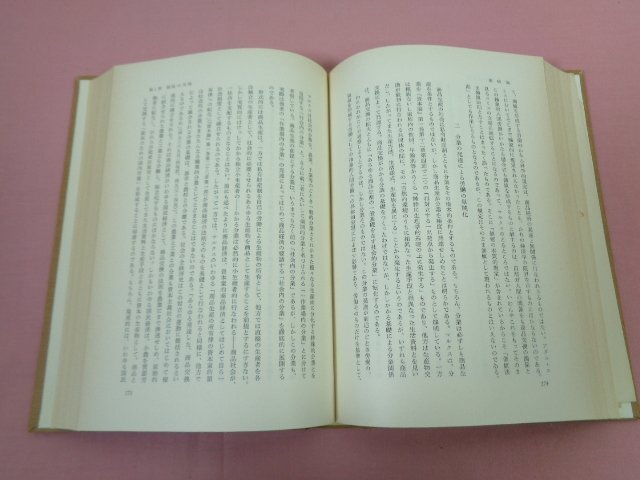 ★月報付き 『 宇野弘蔵著作集 第３巻 価値論 』 宇野弘蔵 岩波書店_画像2