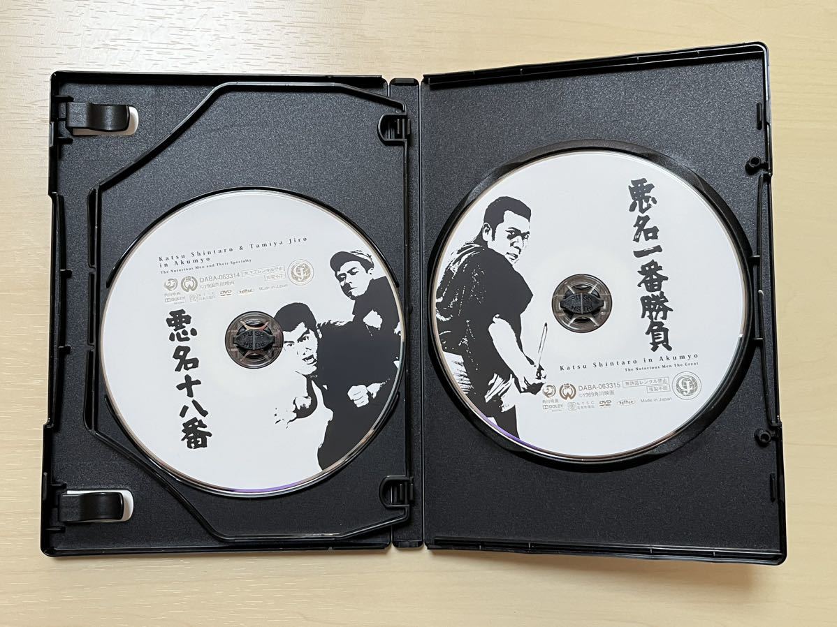 悪名 DVD-BOX／勝新太郎_画像6