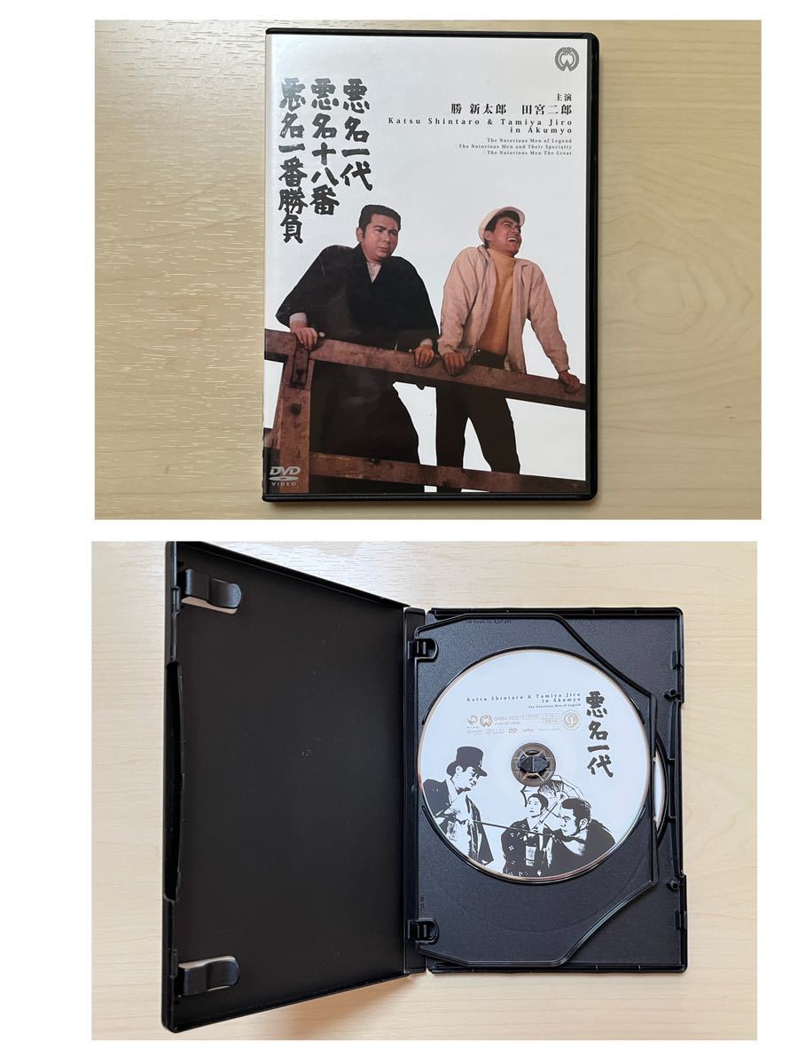 悪名 DVD-BOX／勝新太郎_画像7