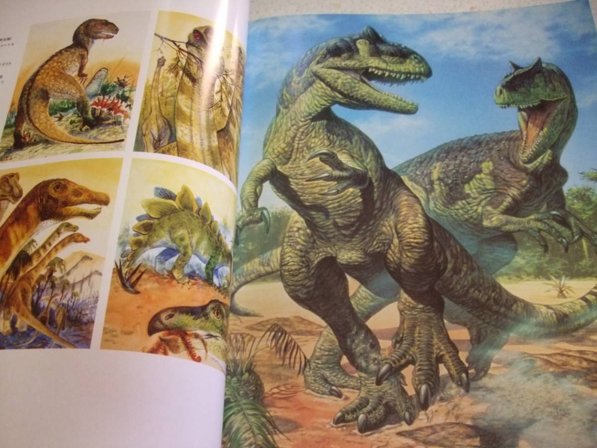 【A-4絶版雑誌】超恐竜　恐竜アートの世界　 1993-8　FLIX増刊　監修：中子真治　_画像5
