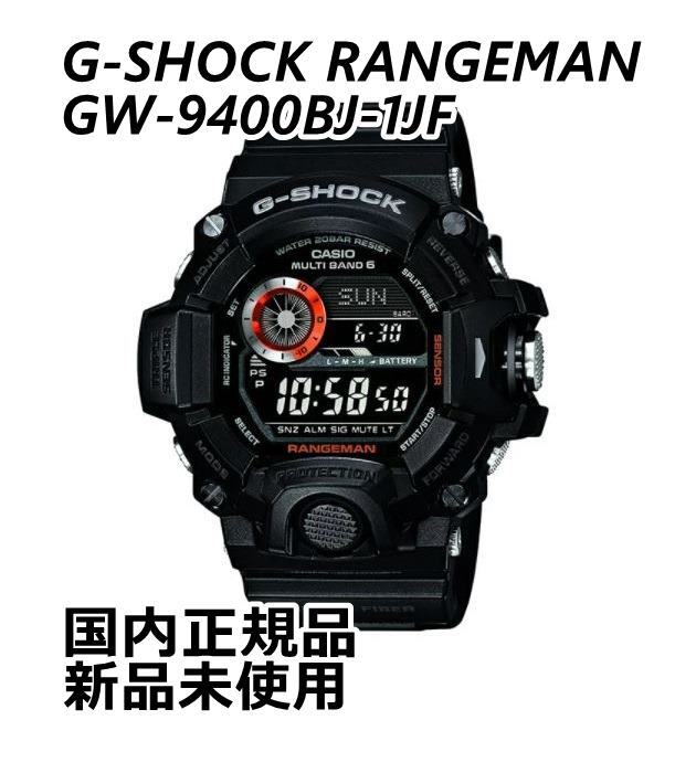 【新品タグ付】G-SHOCK GW-9400BJ-1JF