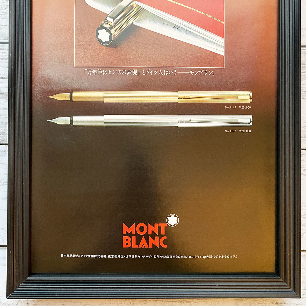 額装品◆MONTBLANC モンブラン 万年筆 /70年代/昭和ポスター風広告/A4サイズ額入り/アートフレーム　YP20-1_画像3