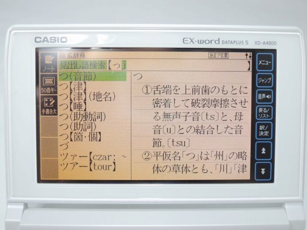 CASIO カシオ XD-A4800 エクスワード 電子辞書 EX-WORD_画像2