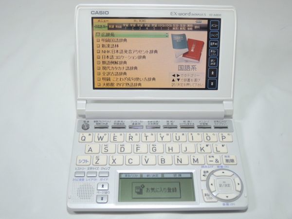 CASIO カシオ XD-A4800 エクスワード 電子辞書 EX-WORD_画像1