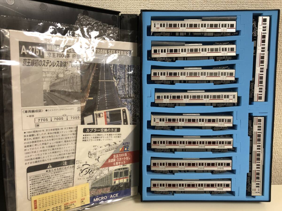 マイクロエース A3751+A3752 京王7000系 旧塗装・スカートなし 6両+付属4両 計10両セット_画像2
