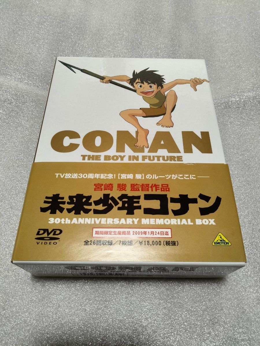 未来少年コナン DVD-BOX 宮崎駿 メモリアルボックス版 全巻セット_画像1