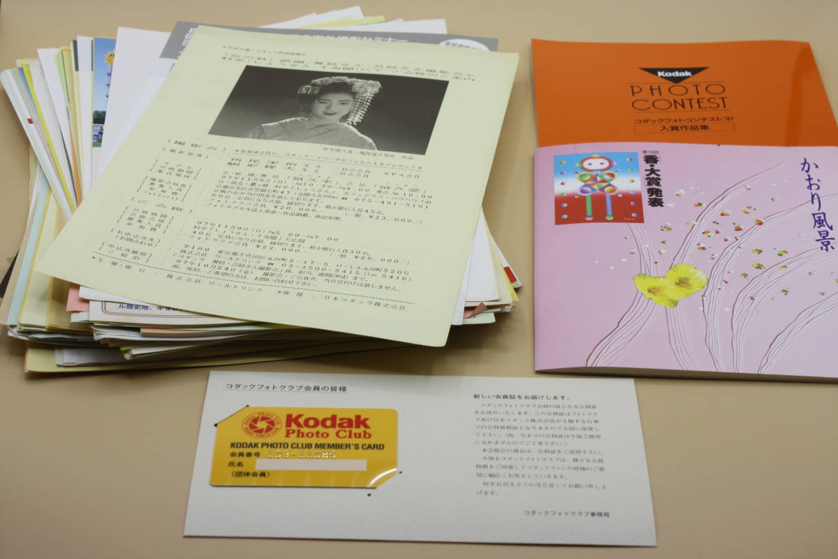 Kodak　Photo　Capsule　 1989年～1999年　28～67号（32号、42号欠品） 全38冊＋会員証他おまけ付き　（検索：写真/カメラ/古本/写真機）_画像2