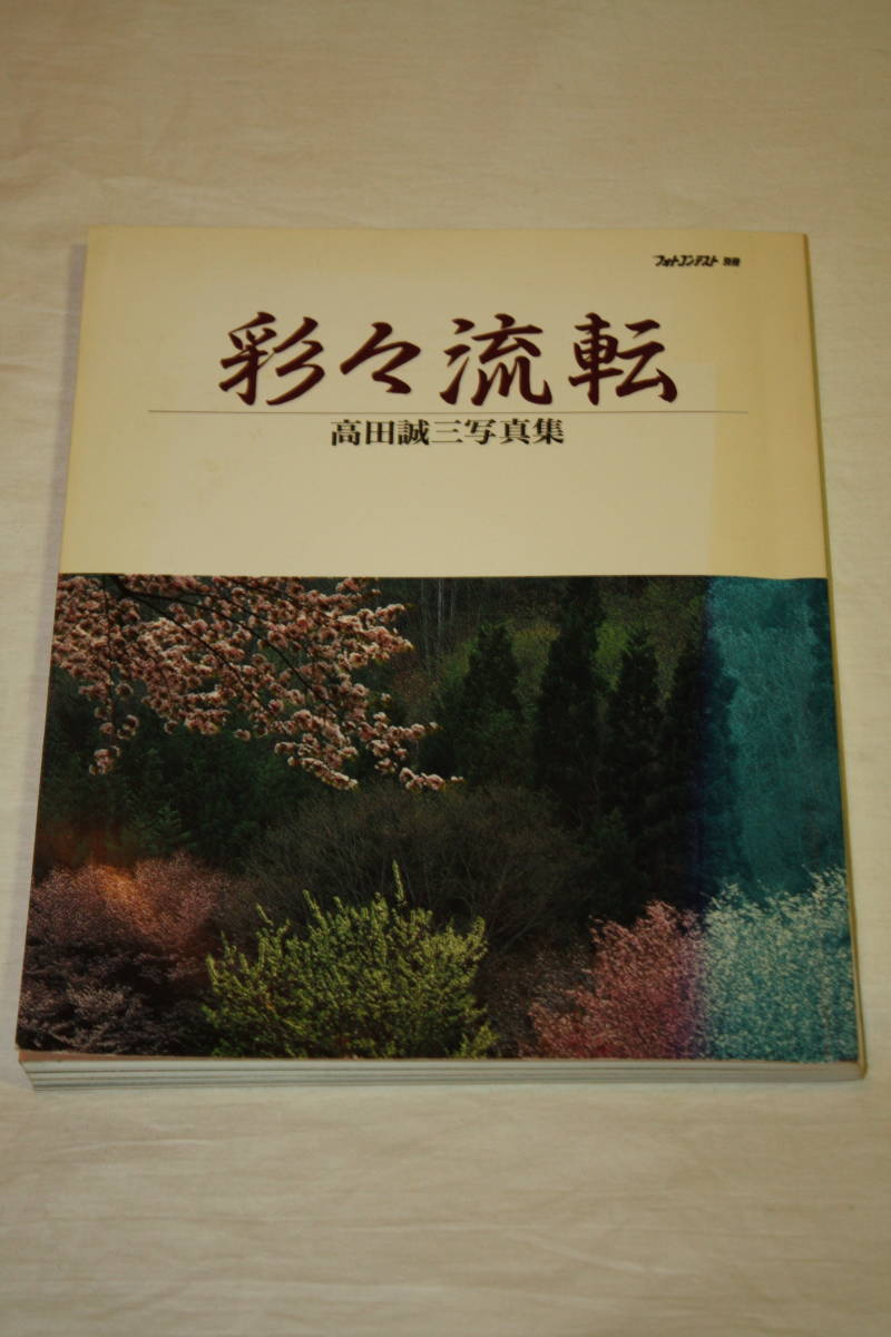 中国の昆虫文献を調べる重要な文献目録集4冊セット Bibliographical Introduction to the Study of Chinese Insects - 生物学 中国の昆虫文献を調べる重要な文献目録集4冊セット Bibliographical Introduction to the Study of Chinese Insects - 生物学