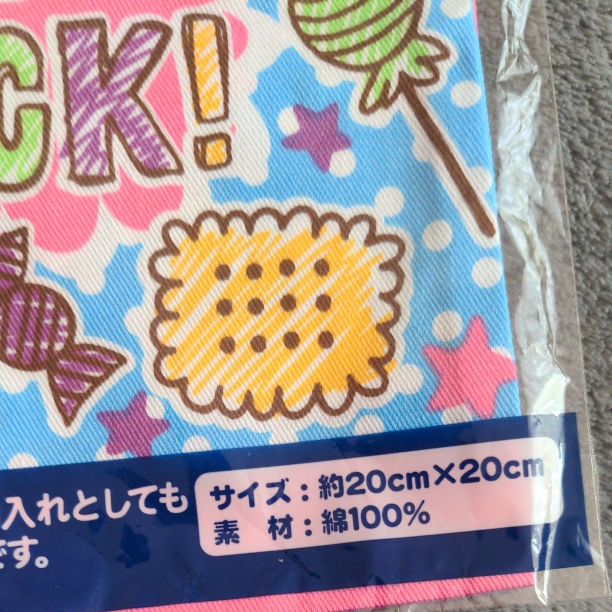 新品未使用　ランチバッグ　女児向け　お菓子柄　巾着袋　コップ袋　入園準備、入学準備に　