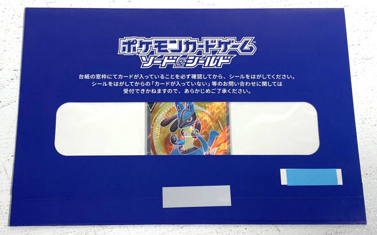 未開封/60】ポケモンカードポケカルカリオV 304 S-P 青封筒付き 未開封/60】ポケモンカードポケカルカリオV 304 S-P 青封筒付き