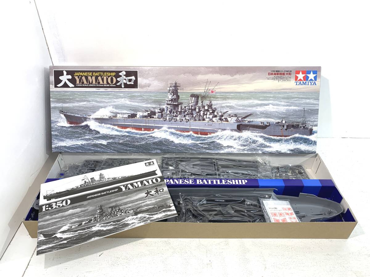 【未組立/120】タミヤ TA78030 1/350 日本海軍戦艦 大和_画像1