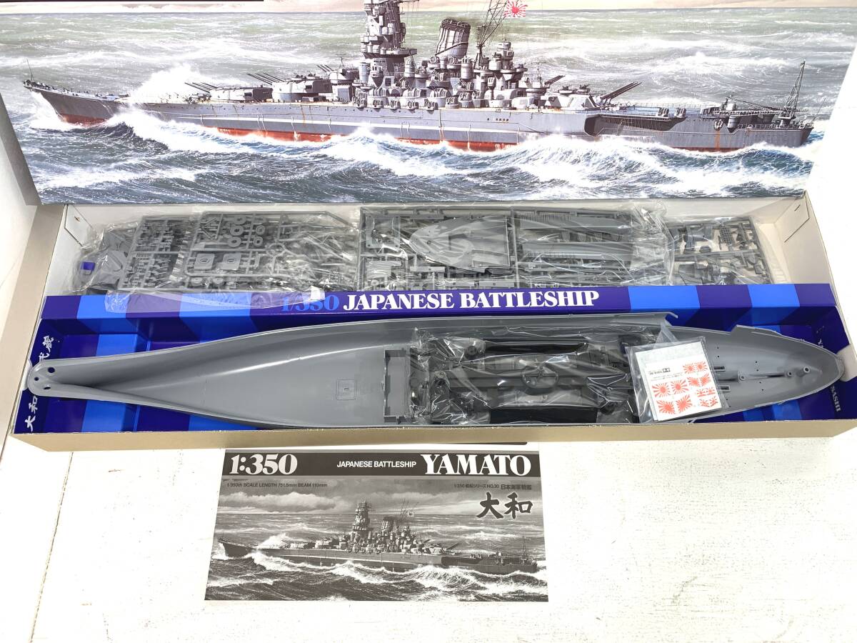 【未組立/120】タミヤ TA78030 1/350 日本海軍戦艦 大和_画像2