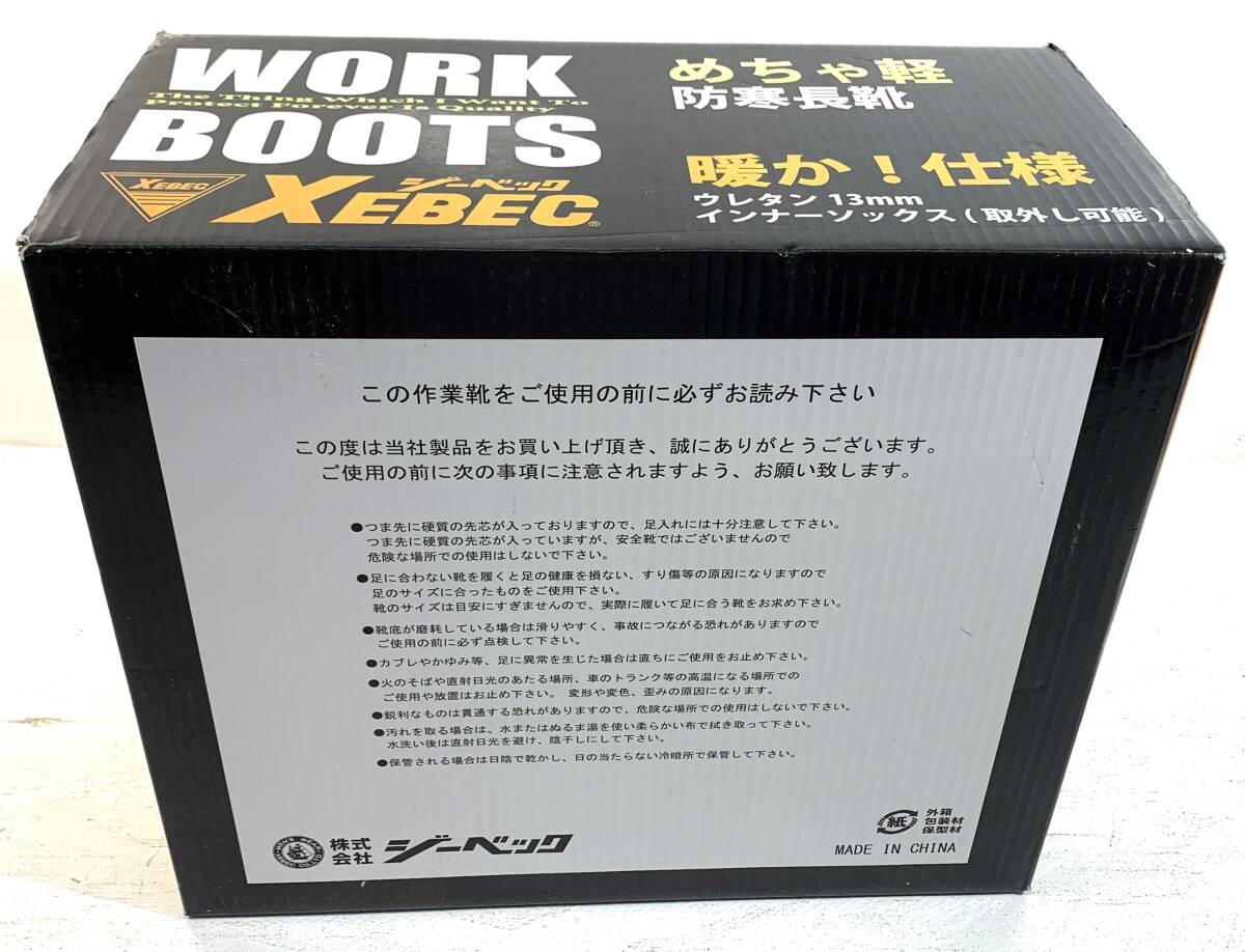 【未使用/100】XEBEC ジーベック EVAめちゃ軽防寒長靴 85712 オレンジ 4Lサイズ 28.5~29cm 開封済 外箱ダメージ有_画像3