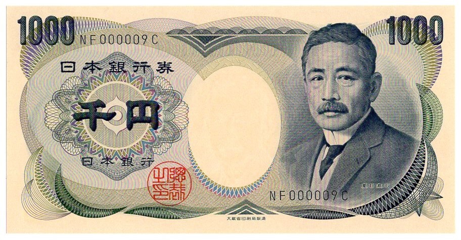 【保障できる】 珍番ゾロ目 夏目漱石 稀少 & 有り No.9 品 000009 黒 1000円札 日本