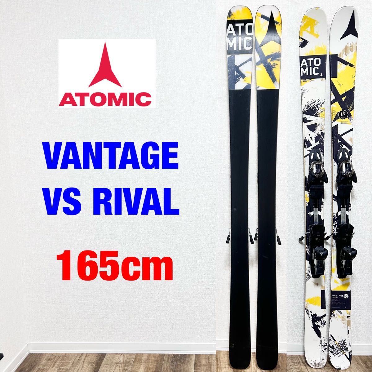 ATOMIC アトミック VANTAGE VS RIVAL 165cm スキー|Yahoo!フリマ(旧PayPayフリマ) ATOMIC アトミック VANTAGE VS RIVAL 165cm スキー|Yahoo!フリマ(旧PayPayフリマ)