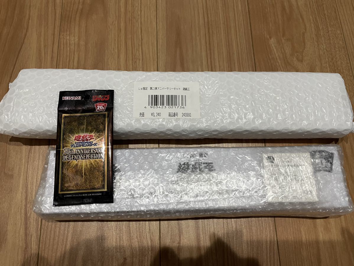 遊戯王 未開封 Loppi限定 20th ANNIVERSARY デュエルセット 遊戯王 未開封 Loppi限定 20th ANNIVERSARY デュエルセット
