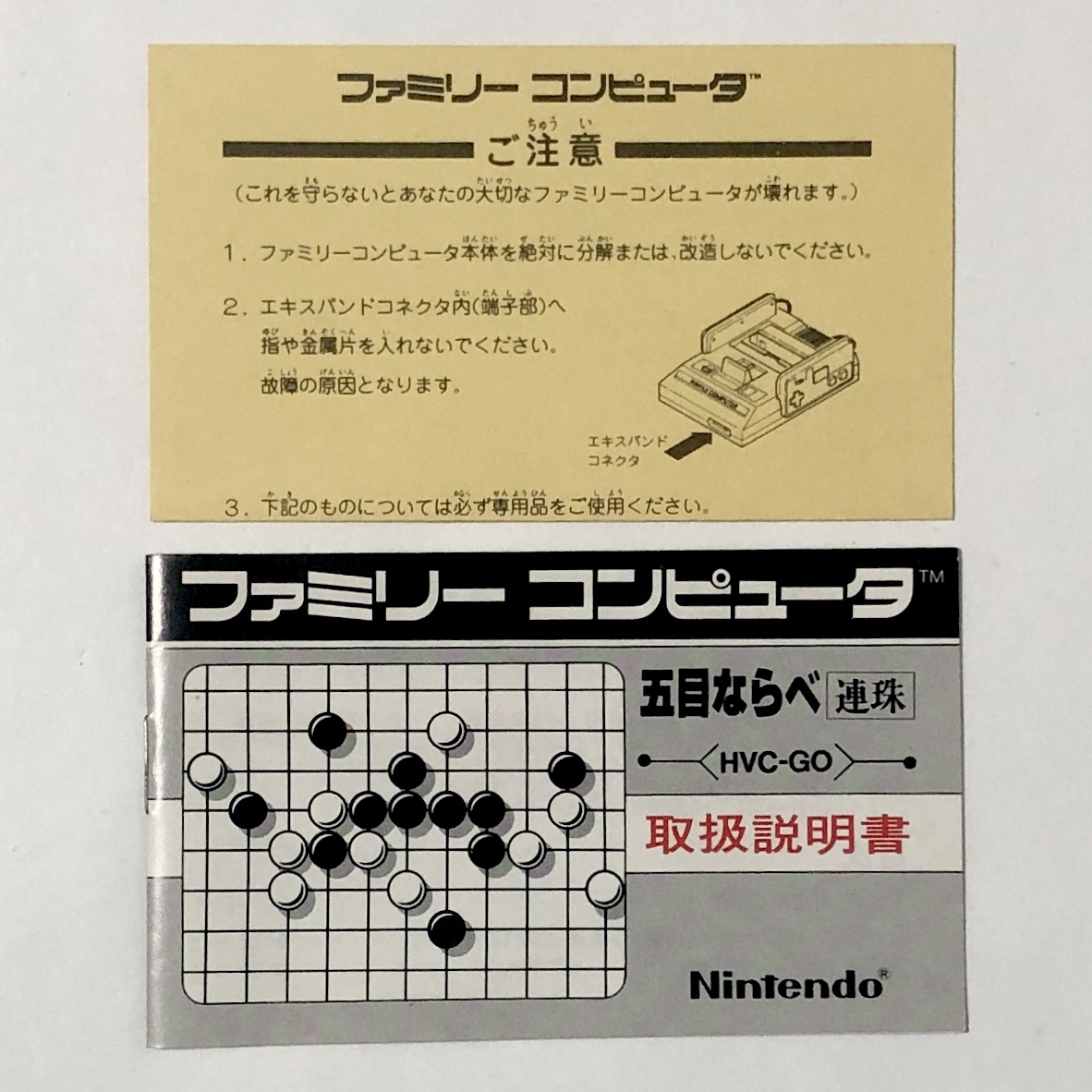 ファミコン 五目ならべ 連珠 箱説付き 痛みあり 銀箱版 任天堂 レトロゲーム Nintendo Famicom Gomoku Narabe Ginbako Ver. CIB Tested_画像9