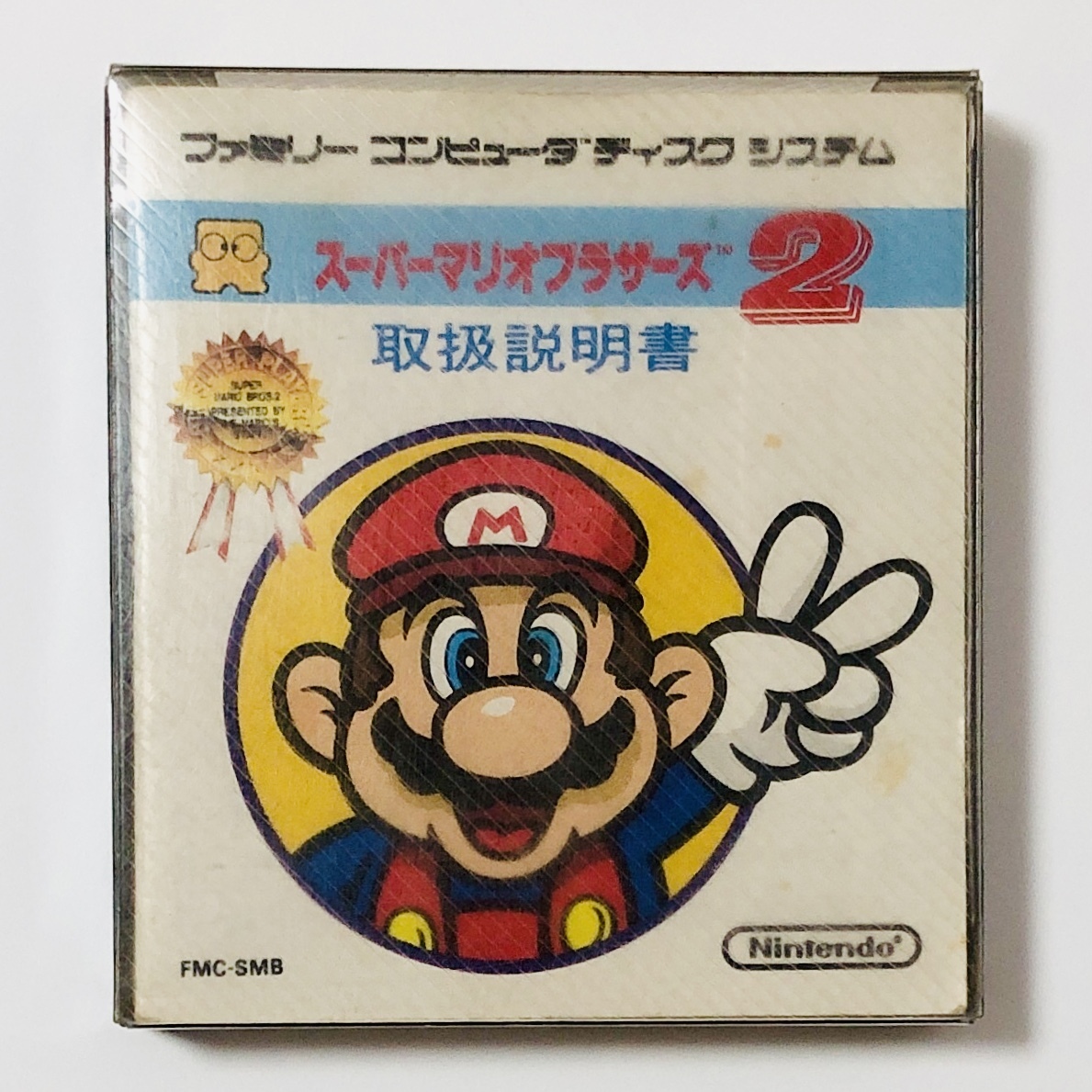 ファミコン ディスクシステム A面＝スーパーマリオ２ B面＝バレーボール 痛みあり Famicom Disk System Super Mario 2 + Volleyball