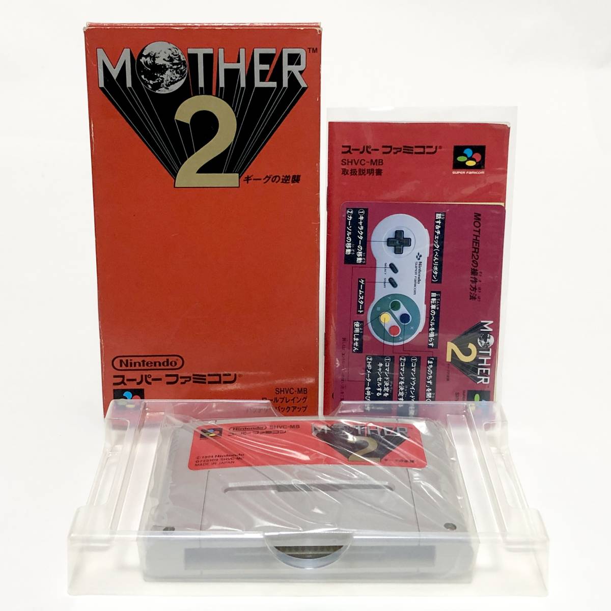 スーパーファミコン マザー２ 箱説付き 痛みあり 任天堂レトロゲーム Nintendo Super Famicom Mother 2 EarthBound CIB Tested