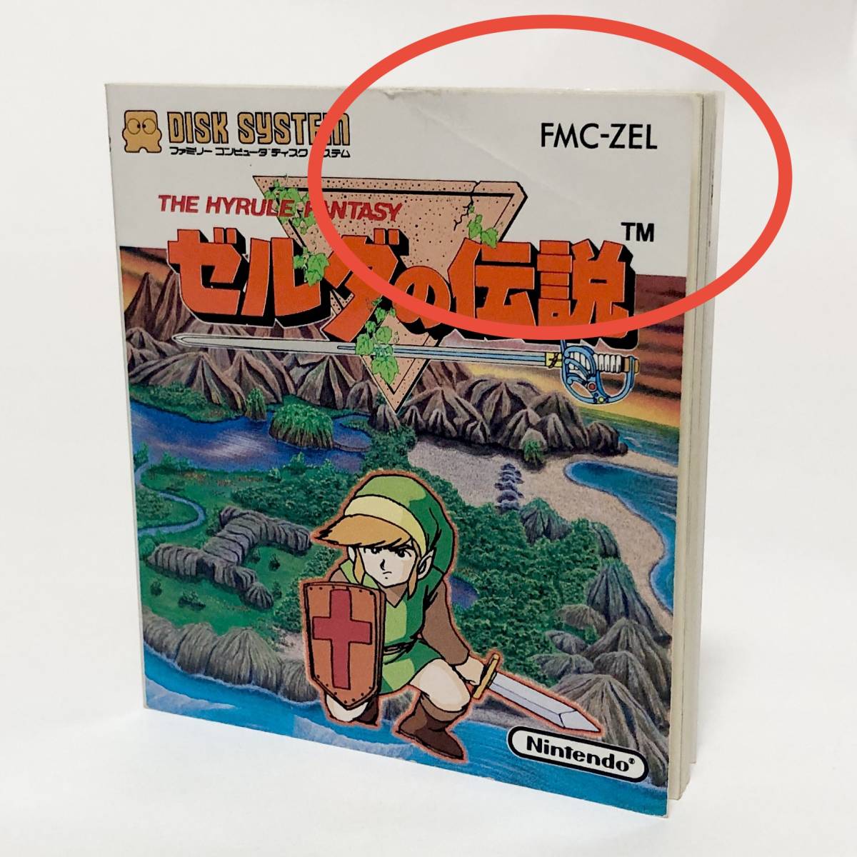 ファミコン ディスクシステム ゼルダの伝説 箱説付き 痛みあり 任天堂 Nintendo Famicom Disk System The Legend of Zelda CIB Testedの画像5
