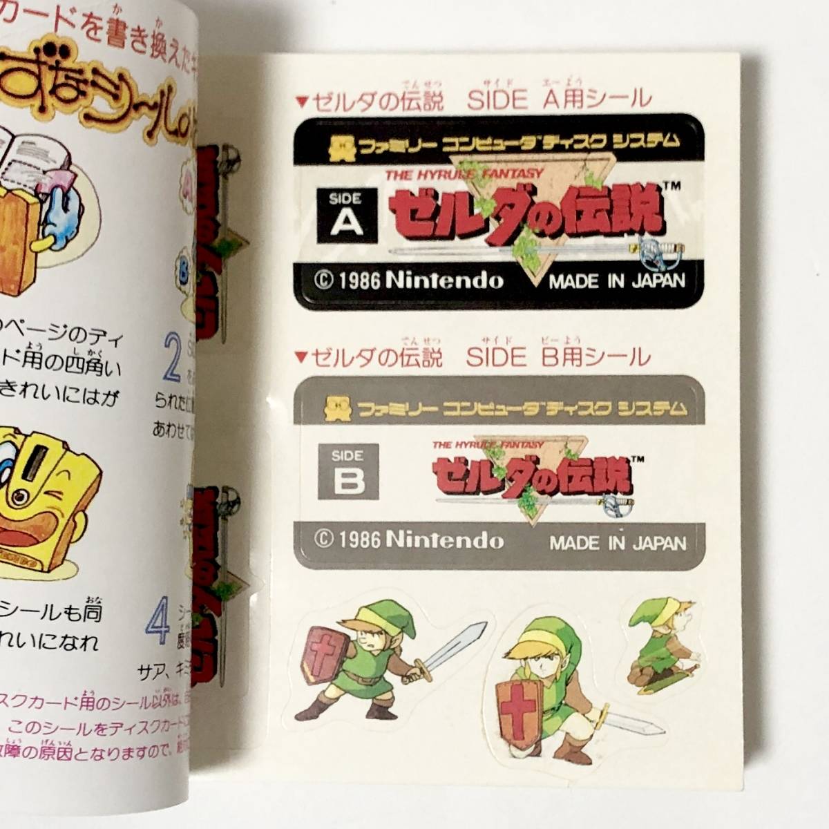 ファミコン ディスクシステム ゼルダの伝説 箱説付き 痛みあり 任天堂 Nintendo Famicom Disk System The Legend of Zelda CIB Testedの画像7