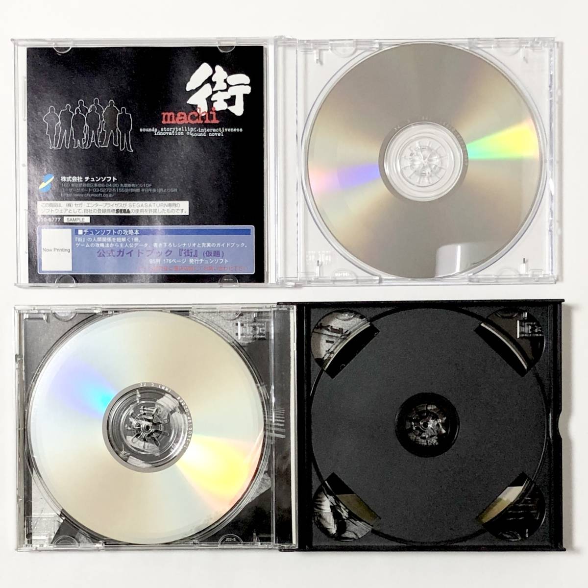 セガサターン サウンドノベル 街 ＋ 体験版セット チュンソフト Sega Saturn Sound Novel Machi + Machi Trial Version Set CIB Chunsoft_画像6
