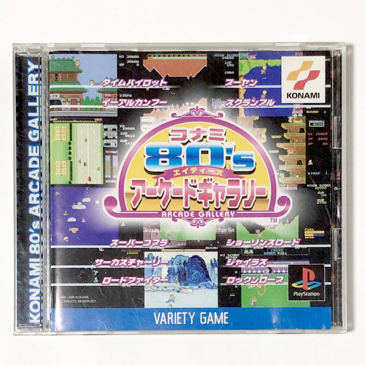 プレイステーション コナミ80’s アーケードギャラリー コナミ スクランブル 他 PlayStation Konami 80's Arcade Gallery CIB Tested