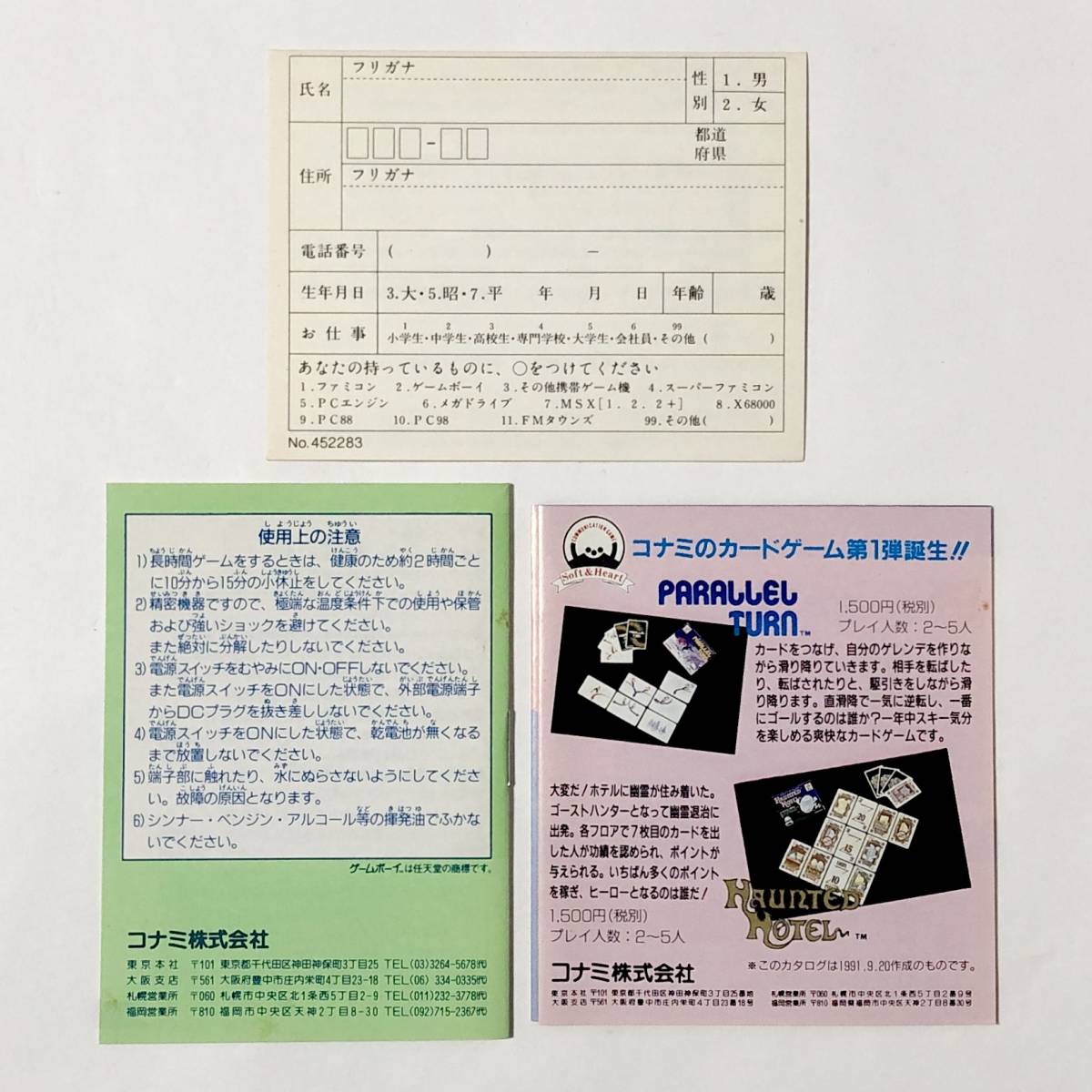 ゲームボーイ コナミックゴルフ 箱説付き 痛みあり コナミ 動作確認済み Nintendo GameBoy Konamic Golf CIB Tested Konami_画像10