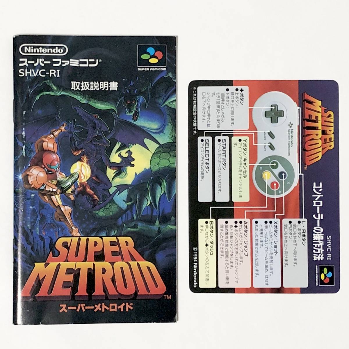スーパーファミコン スーパーメトロイド 箱説付き 痛みあり 任天堂 レトロゲーム Nintendo Super Famicom Super Metroid CIB Tested_画像9