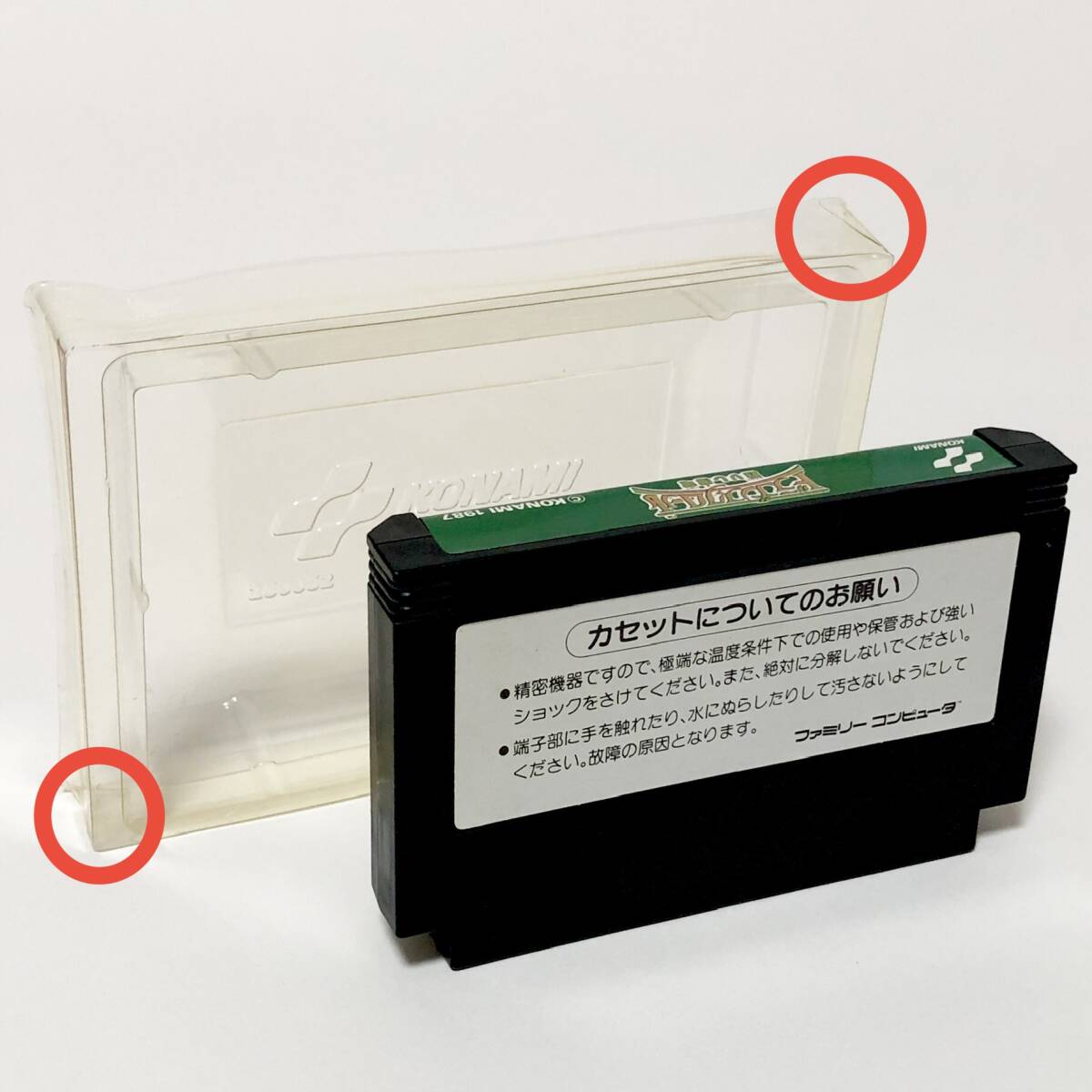 ファミコン ドラゴンスクロール 甦りし魔竜 箱説付き カード付き 痛みあり コナミ Nintendo Famicom Dragon Scroll CIB Tested Konami_画像8